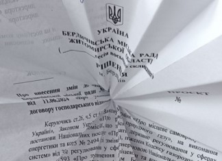 Позачергова сесія Бердичівської міської ради: депутати обговорили проблеми ЖКГ Депутати Бердичівської міської ради працювали
