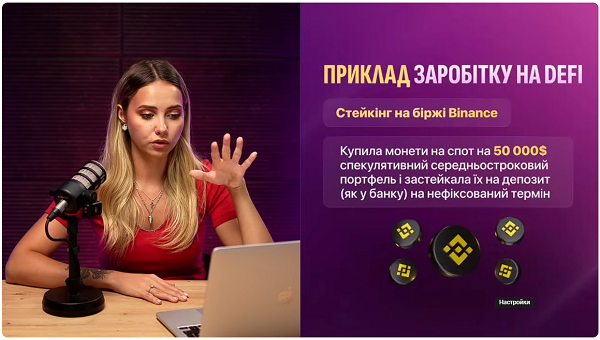 Скриншот из бесплатного вебинара Катерины Шухниной