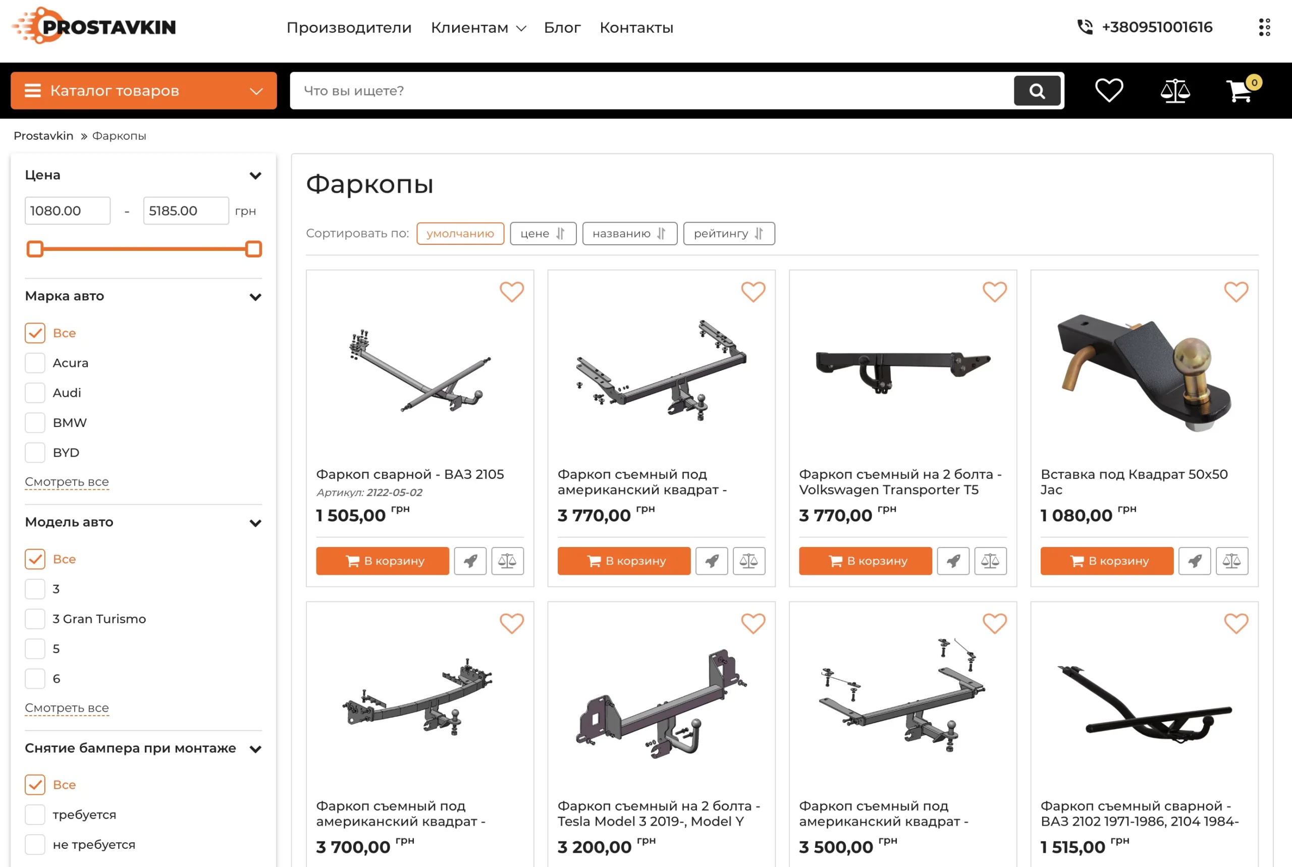 ГГде можно приобрести фаркоп?