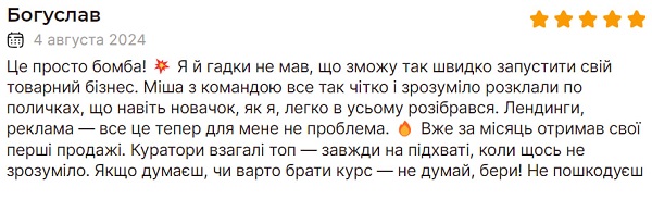 Отзыв про курс “Метод Хомича”