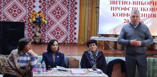 У Райгородоцькій громаді обрали голову профспілкової організації працівників освіти У Райгородоцькій громаді обрали голову