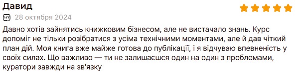 Честный отзыв про курс на сайте otziv