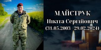 Семенівська громада вшанувала пам’ять Героя Нікіти Майструка, нагородженого орденом «За мужність» посмертно Семенівська громада вшанувала пам’ять Героя Нікіти Майструка