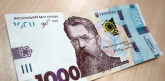 Українці отримають по 1 тисячі гривень допомоги від держави: хто, коли та як Українці отримають по 1 тисячі гривень допомоги