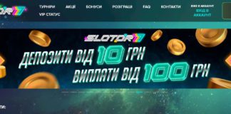 Онлайн казино Slotor777 у 2024 році: бонуси, вигода та умови для гравців Онлайн казино Slotor777 у2році:бонуси, вигода та умови для гравців