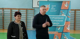 У Райгородоцькій громаді провели змагання з черліденгу в рамках Всеукраїнської шкільної ліги Максим Самчик