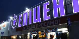 У Бердичеві розпочнеться будівництво торгового центру “Епіцентр” У Бердичеві розпочнеться будівництво торгового центру "Епіцентр"
