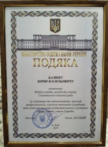 Керівник освіти Семенівської громади Юрій Балюк