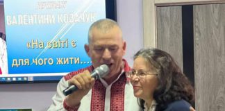 Відбувся літературно-мистецький вернісаж Валентини Козачук: “На світі є для чого жити…” Відбувся літературно-мистецький вернісаж Валентини Козачук
