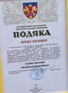 Ірена Лісова: «Маємо зробити все, щоб наші Захисники відчували нашу підтримку»
