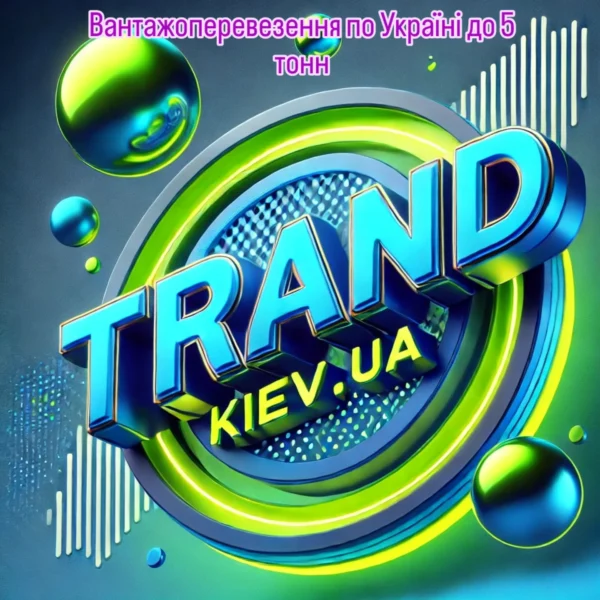 Скільки коштує грузове таксі
