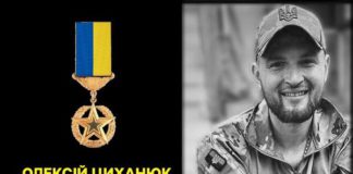 Олексій Циханюк посмертно нагороджений орденом «Золота Зірка» Олексій Циханюк посмертно нагороджений орденом «Золота Зірка»