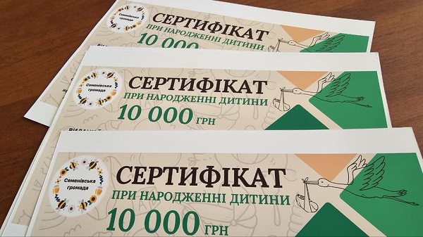 Сертифікати для новонароджених