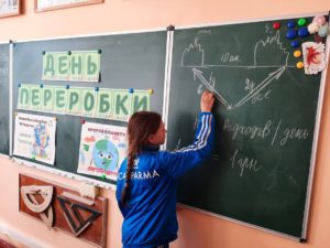 Всесвітній день переробки в Райгородоцькій громаді