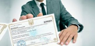 Коли та навіщо потрібна довідка про несудимість Коли та навіщо потрібна довідка про несудимість