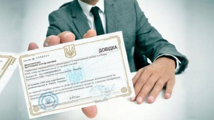 Коли та навіщо потрібна довідка про несудимість