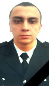 Загинув