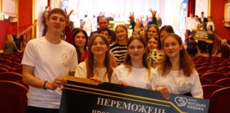 «Мрій та Дій»: учні Хажинського ліцею стали переможцями! «Мрій та Дій»: учні Хажинського ліцею стали переможцями!