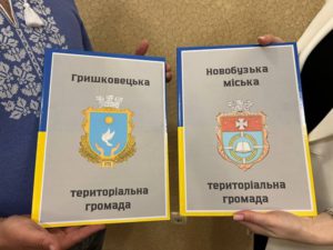 Гришковецька громада об'єднала зусилля з Новобузькою