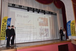 Мрій та дій: публічний захист учнівських ініціатив завершено
