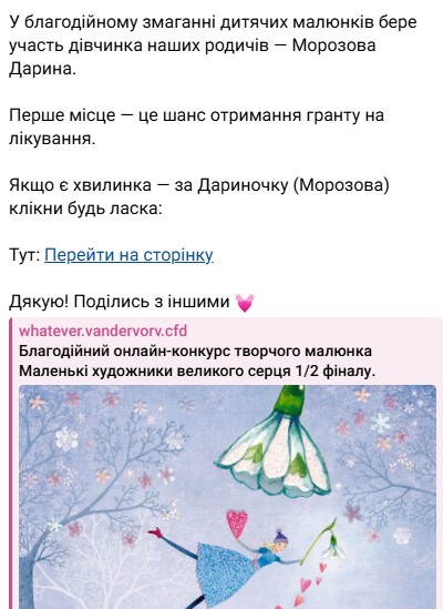 Хвиля зломів акаунтів у Telegram охопила Бердичів