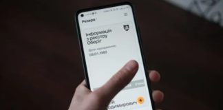 Перебуваєш у розшуку ТЦК? Отримаєш повідомлення Перебуваєш у розшуку ТЦК? Отримаєш повідомлення