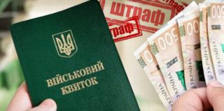 У Раді заявили про масове скасування штрафів від ТЦК: у чому проблема і хто винен У Раді заявили про масове скасування штрафів від ТЦК