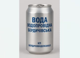 У Бердичеві частина міста тимчасово залишиться без води: водоканал повідомив про аварійні роботи Бердичівводоканал