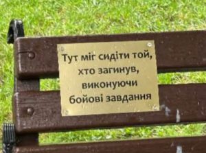 У Бердичеві вшанували Героїв України: символічні таблички на Бульварі імені В.Лонського