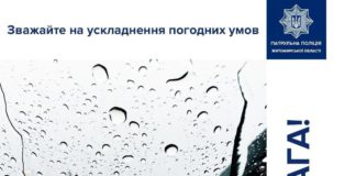 Офіційне повідомлення стосовно погоди на 23 травня: град та шквали Офіційне повідомленя стосовно погоди на 23 травня