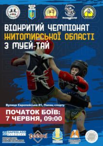 Юрій Ніколаєнко: «У юних спортсменах Бердичева закладено дух майбутніх переможців»