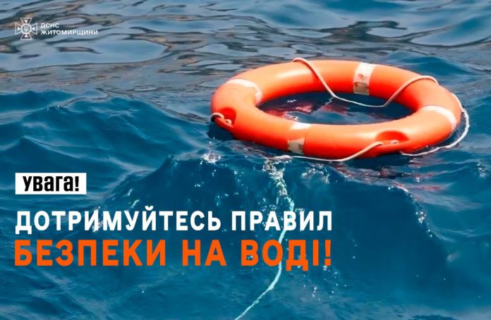 Бердичівська МКПРС на воді: відпочивайте за правилами!