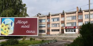 Про створення академічного ліцею на базі ліцею № 4 у Бердичеві Про створення академічного ліцею на баці ліцею № 4 у Бердичеві