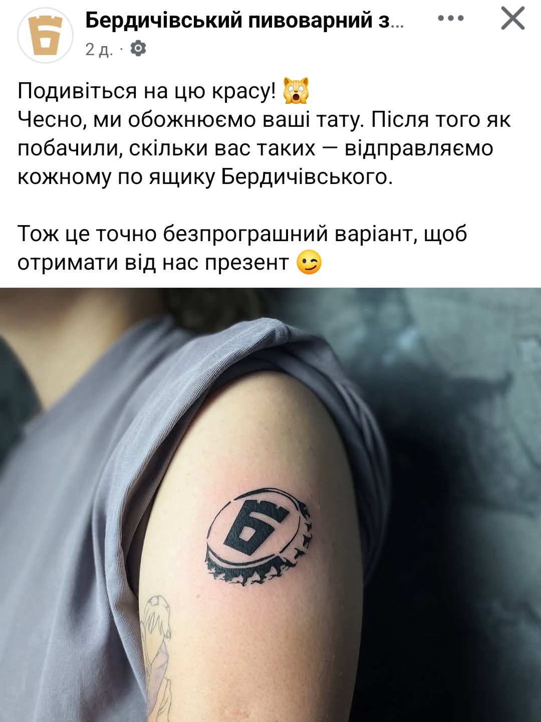 Сторінка з Фейсбуку