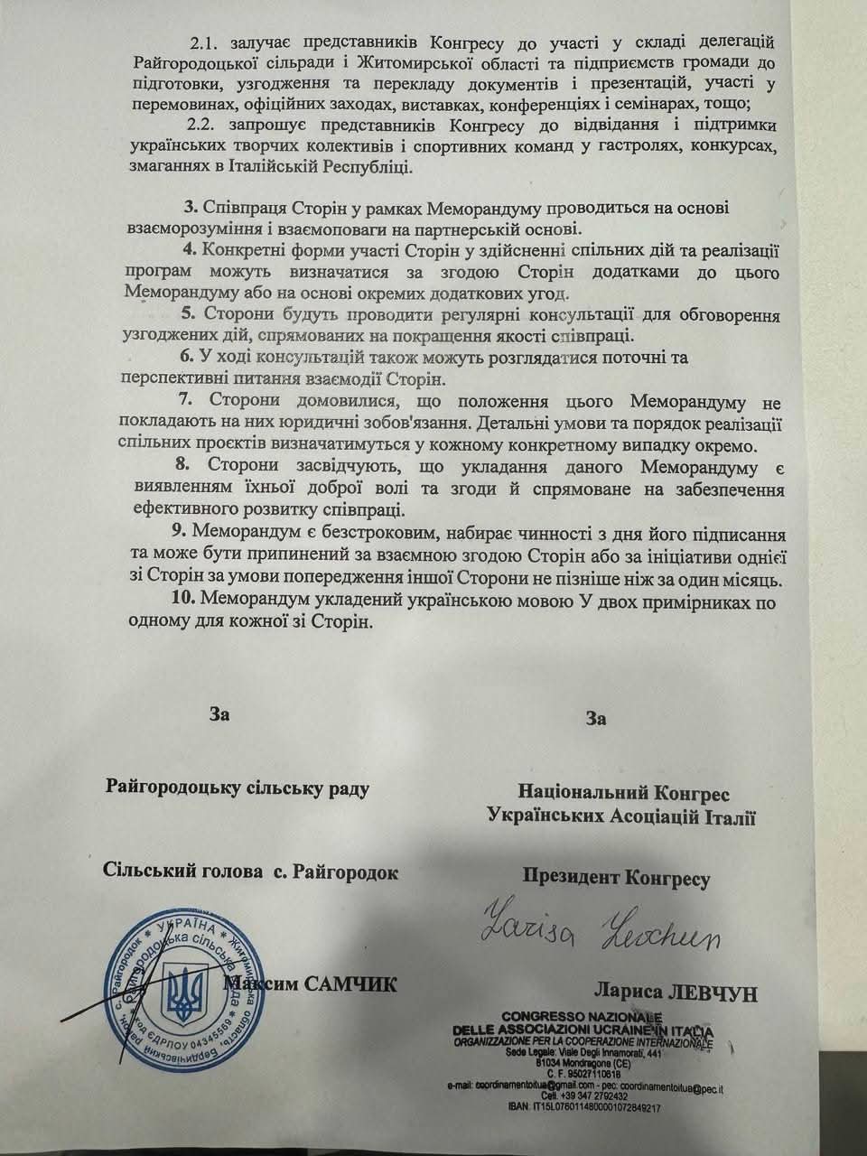 Максим Самчик підписав меморандум про співпрацю з українською діаспорою в Італії на URC2025
