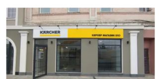 У Бердичеві відкривається фірмовий магазин Kärcher! У Бердичеві відкривається фірмовий магазин Kärcher!