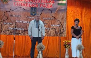 Райгородоцька громада святкує День Незалежності 