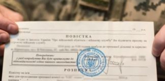 Нові правила мобілізації: вручення повісток через «Укрпошту» Нові правила мобілізації: вручення повісток через «Укрпошту»