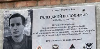 У Бердичеві вшанували Героя України Володимира Галецького: відкрито меморіальну дошку та презентовано книгу У Бердичеві вшанували Героя України Володимира Галецького