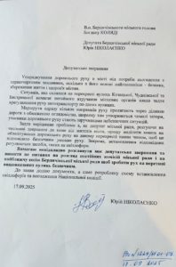 Звернення Юрія Ніколаєнка