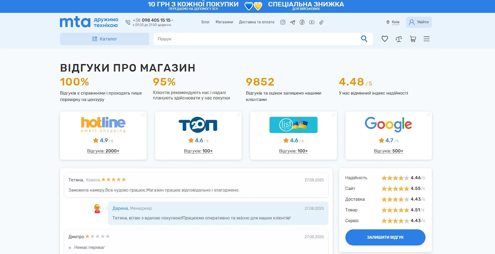 Сервіс, що робить покупки безтурботними