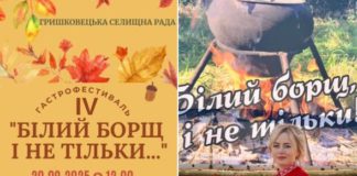 4-й Гастрофестиваль “Білий борщ та не тільки” у Гальчині: свято смаку та української душі Гастрофестиваль "Білий борщ та не тільки" 2025 у Гальчині: 20 вересня о 12:00 – запрошує Ірена Лісова