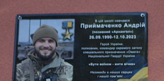 У Бердичеві відкрили меморіальну дошку на честь Героя України Андрія Приймаченка У Бердичеві відкрили меморіальну дошку на честь Героя України Андрія Приймаченка