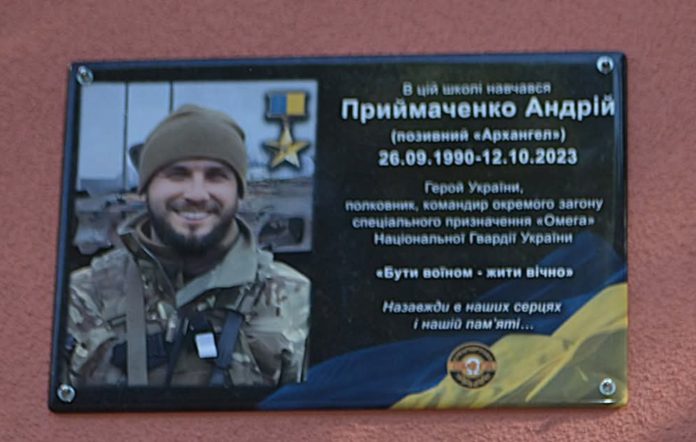 У Бердичеві відкрили меморіальну дошку на честь Героя України Андрія Приймаченка