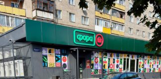 У Бердичеві відкрилася нова «Фора» на вулиці Вінницькій Фора відкрилася у Бердичеві