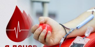 Звернення до жителів Бердичева: станьте донорами крові! Донор