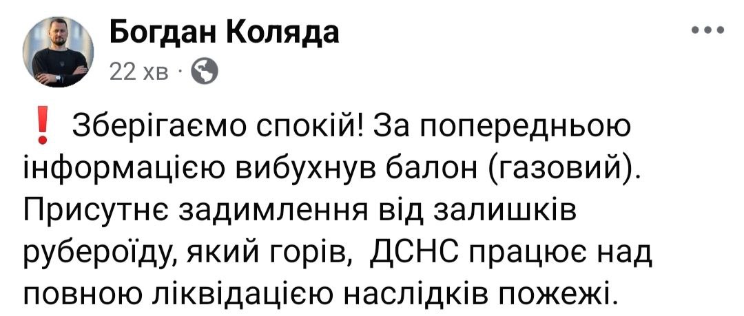 Повідомлення Коляди