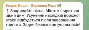 Бердичів постраждав під час масованого удару рашистів
