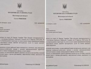 Премія