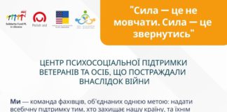 У Бердичеві працює Центр психосоціальної підтримки для ветеранів та постраждалих від війни У Бердичеві працює Центр психосоціальної підтримки для ветеранів та постраждалих від війни